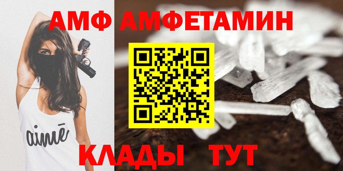 Амфетамин VHQ  АМФ  Назарово  Вход с VPN 