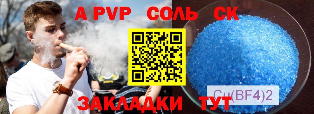 Alfa_PVP кристаллы  Вход с VPN  Альфа ПВП  Назарово  Alpha-PVP Crystall 