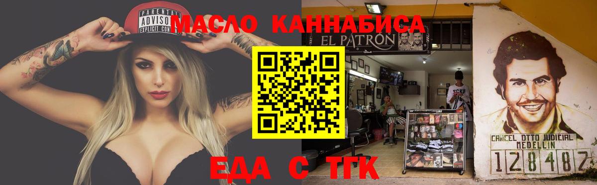 Печенье с ТГК марихуана  Вход с VPN  Назарово 