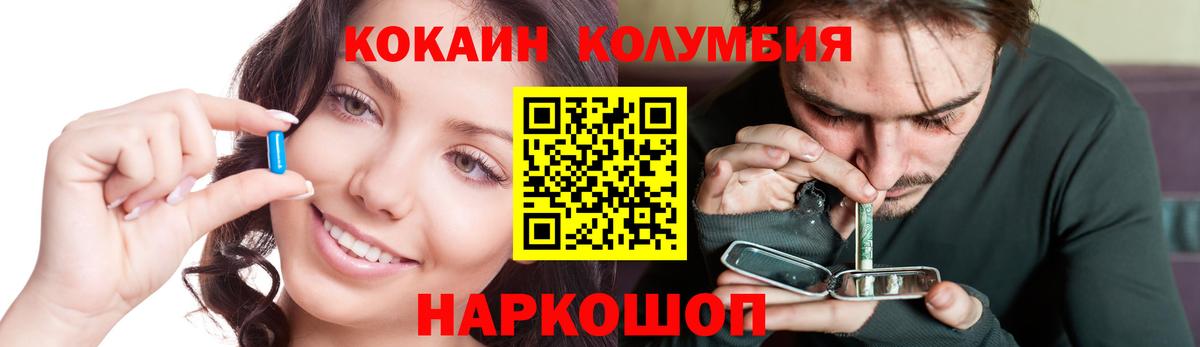 Кокаин 98%  COCAIN  Cocaine 99%  Назарово  Вход с VPN 