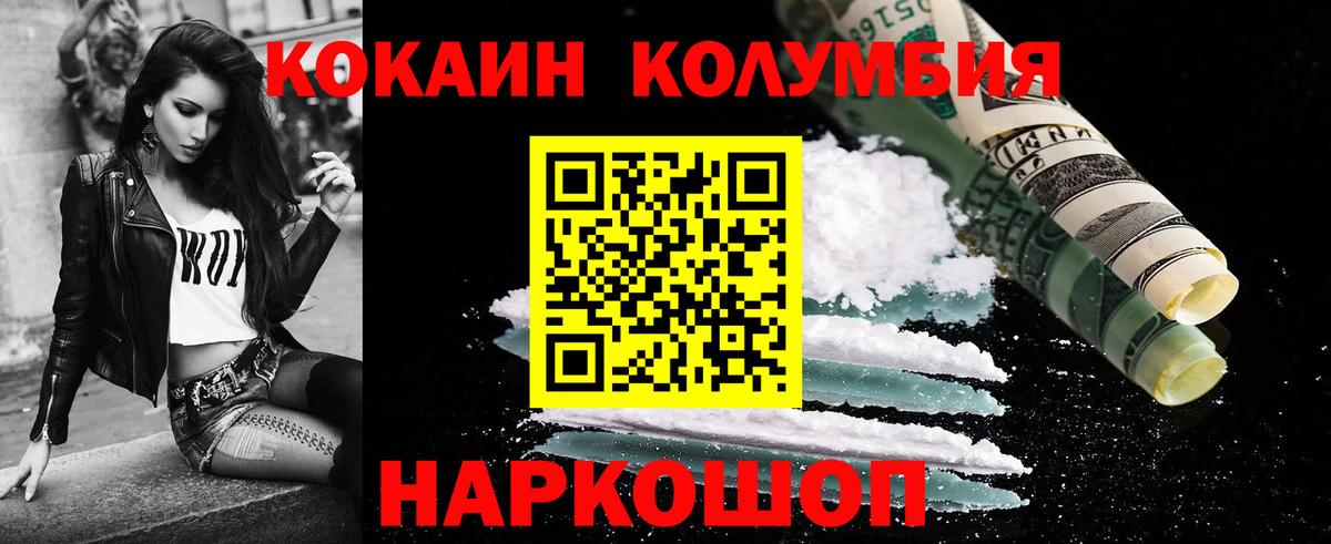 КОКАИН Fish Scale Назарово