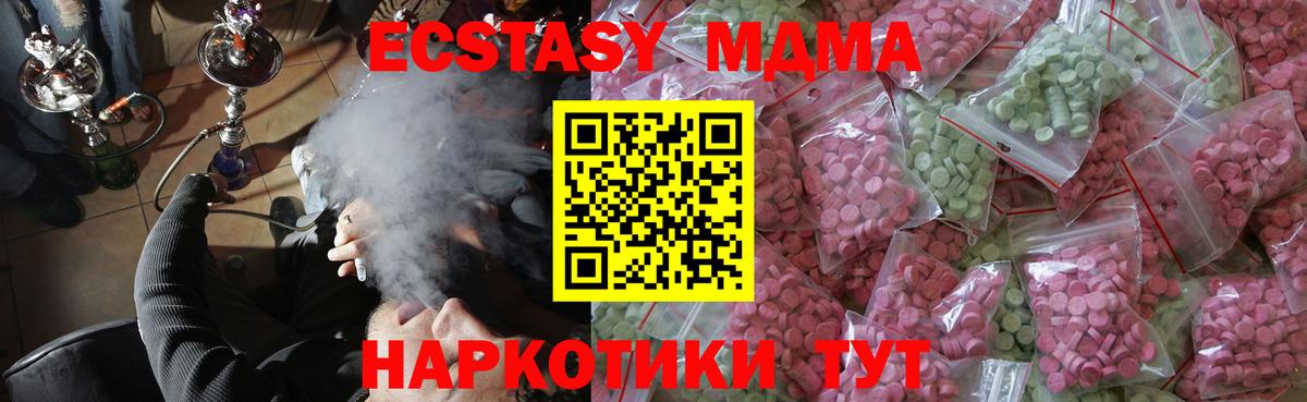 ЭКСТАЗИ 280мг Назарово