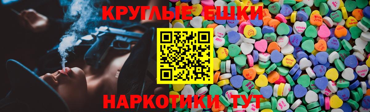 ЭКСТАЗИ 99%  Вход с VPN  Назарово 