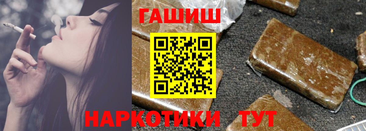 ГАШИШ  Вход с VPN  Назарово  ГАШИШ гашик  ГАШИШ Изолятор 