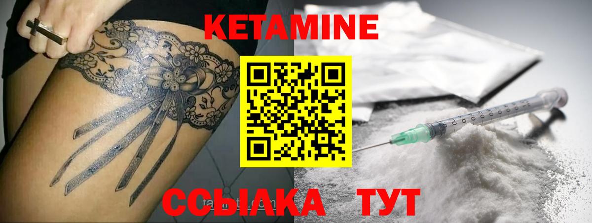 Кетамин VHQ Назарово