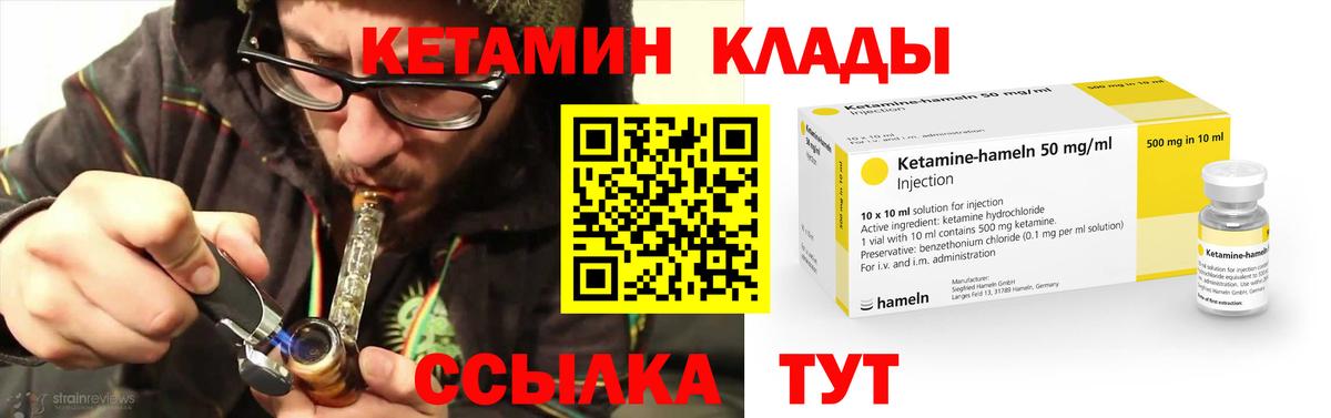   ONION  Вход с VPN  Назарово  Кетамин ketamine 