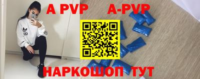 альфа пвп VHQ Тверь