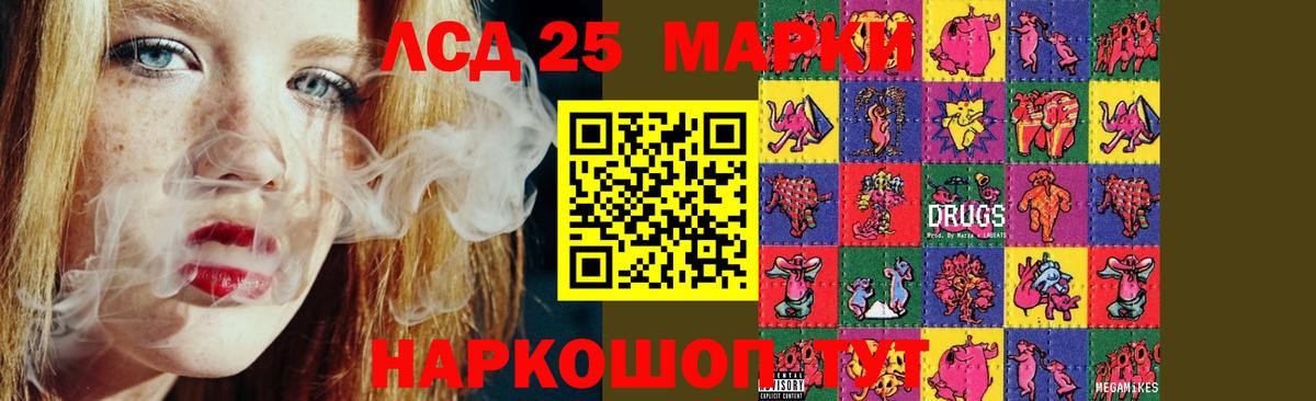 ЛСД экстази кислота Назарово