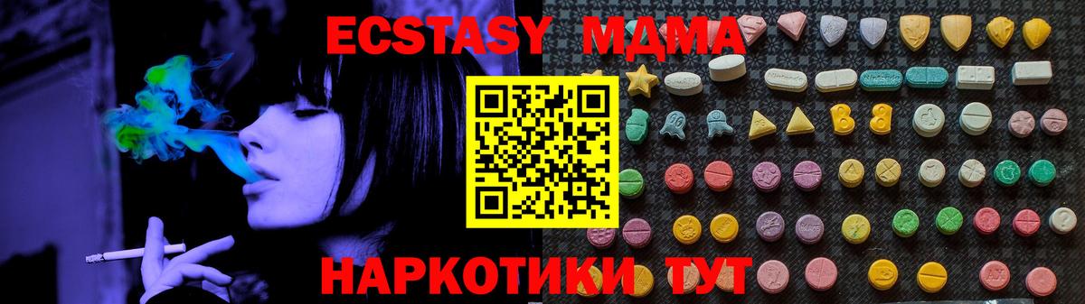 MDMA  МДМА молли  Вход с VPN  MDMA Molly  Назарово 