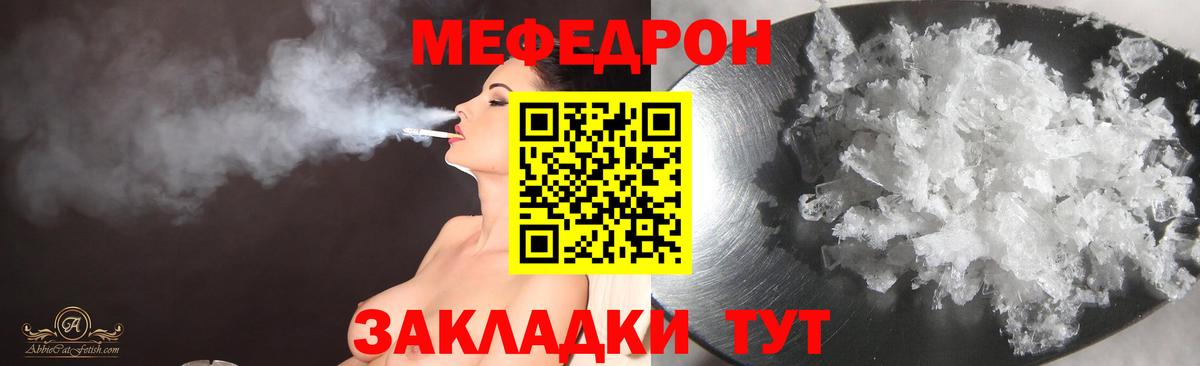 Назарово  Меф VHQ  МЕФ мяу мяу  Меф  Вход с VPN 