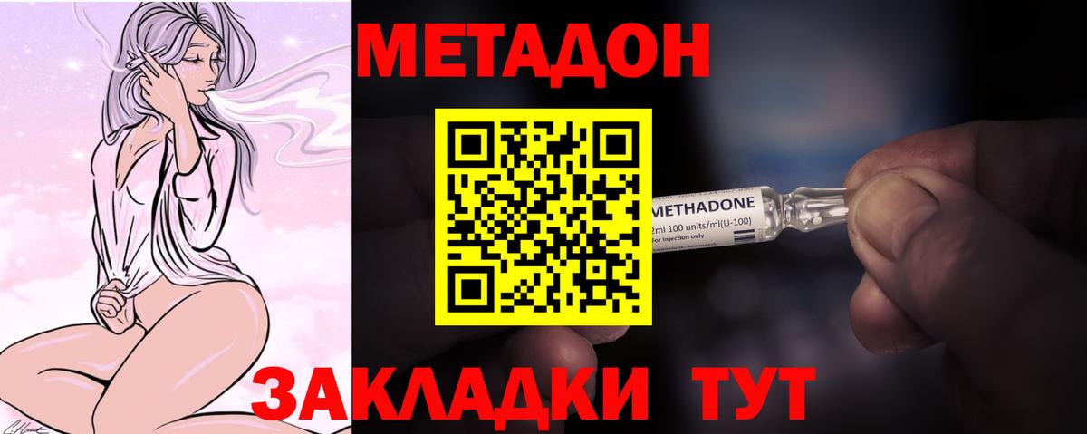 МЕТАДОН белоснежный  МЕТАДОН methadone  Вход с VPN  Назарово 