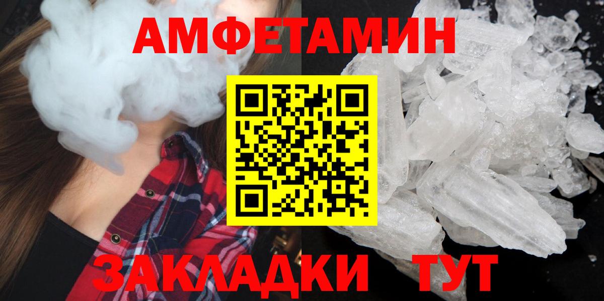 Метамфетамин Декстрометамфетамин 99.9%  Метамфетамин Декстрометамфетамин 99.9%  Вход с VPN  Назарово 