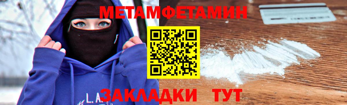 Первитин пудра Назарово