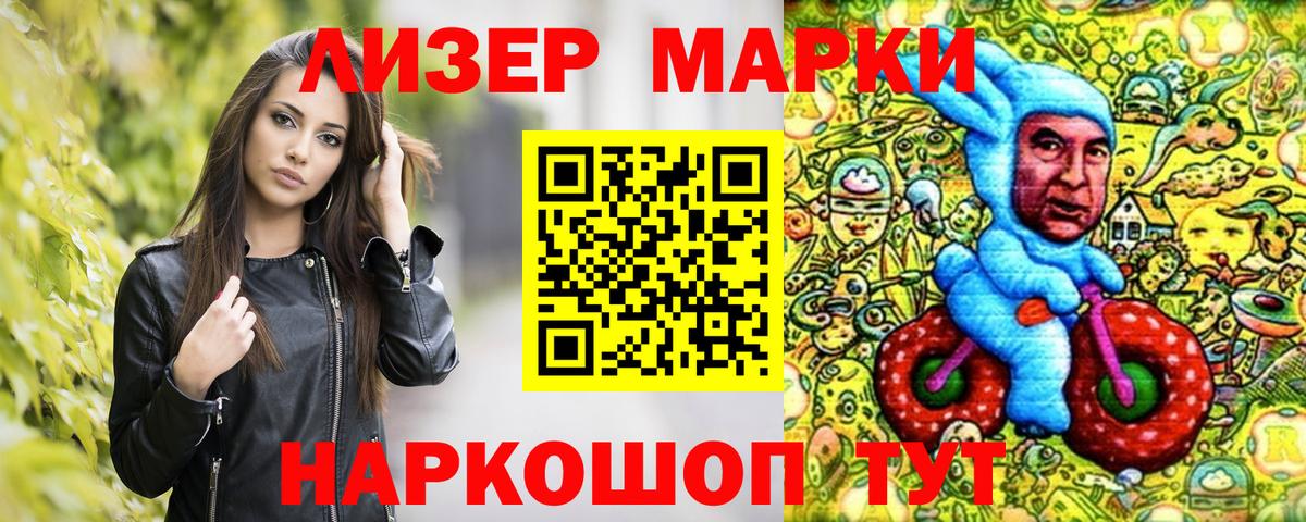 Марки N-bome 1,8мг Назарово