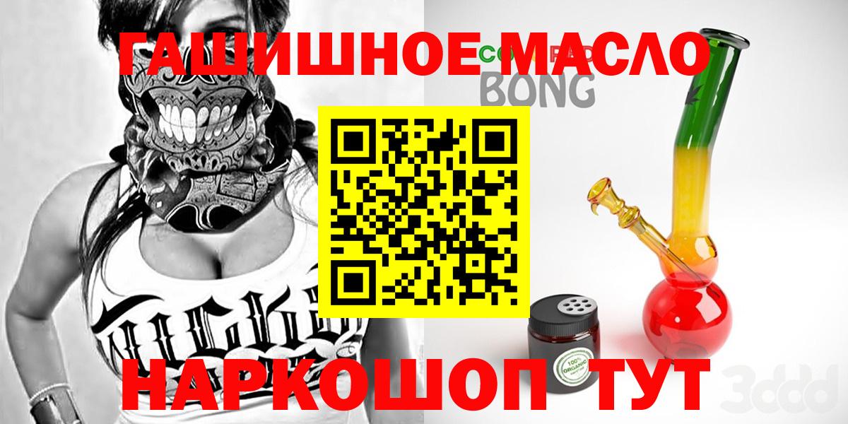 ТГК жижа  Вход с VPN  Назарово 